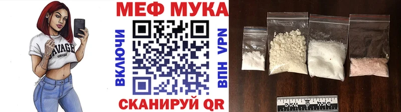 Купить закладку Конопля МЕТАМФЕТАМИН КОКАИН Гашиш АМФЕТАМИН МЕФ A PVP Чебаркуль