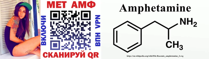 АМФЕТАМИН 97%  Купить  Чебаркуль 