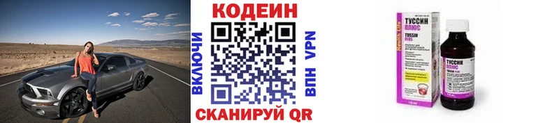 Кодеиновый сироп Lean Purple Drank  Купить где  Чебаркуль 