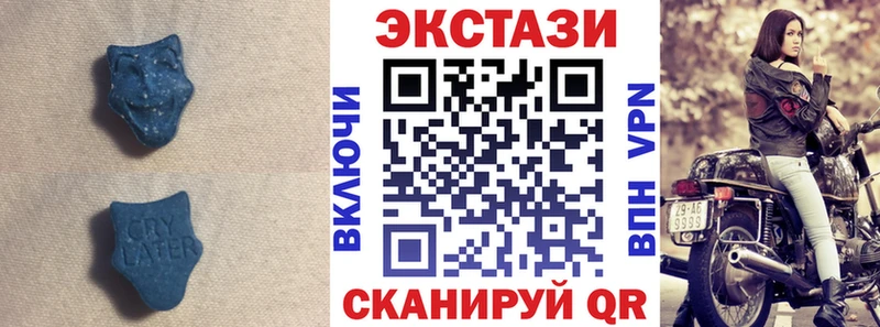 Купить  Чебаркуль  ЭКСТАЗИ круглые 