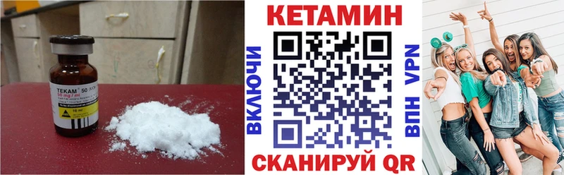 КЕТАМИН VHQ  Купить закладки  Чебаркуль 