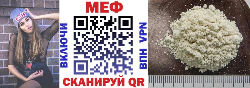 Купить  Чебаркуль  Мефедрон мука 