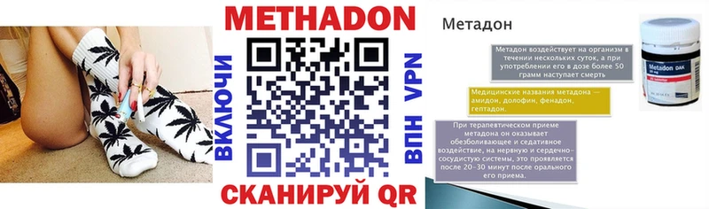 МЕТАДОН белоснежный  Купить  Чебаркуль 
