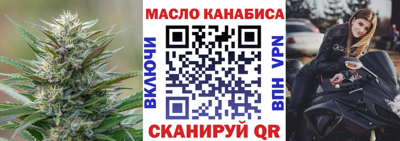 ТГК THC oil  Купить закладки  Чебаркуль 